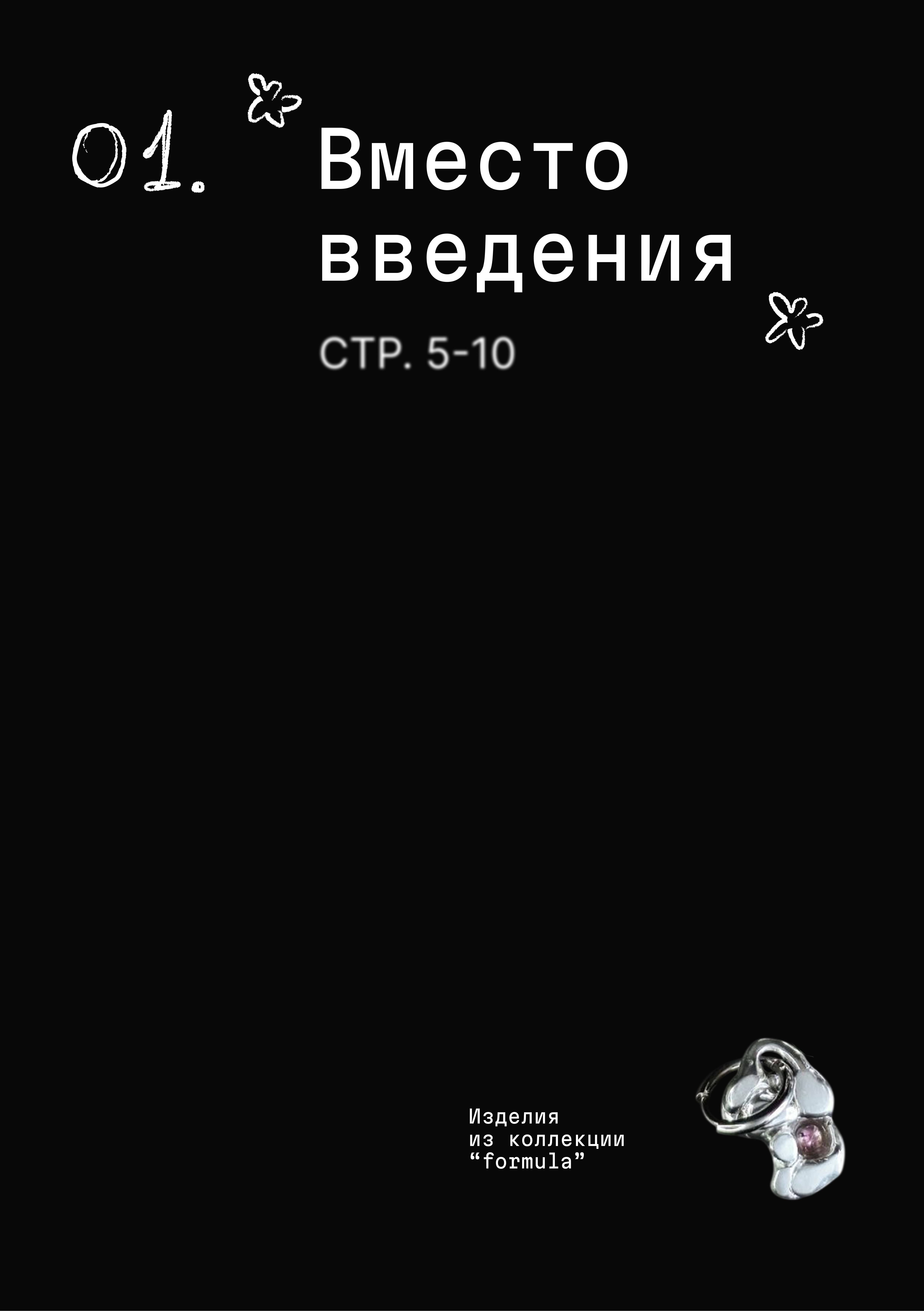 страница2_раздел1