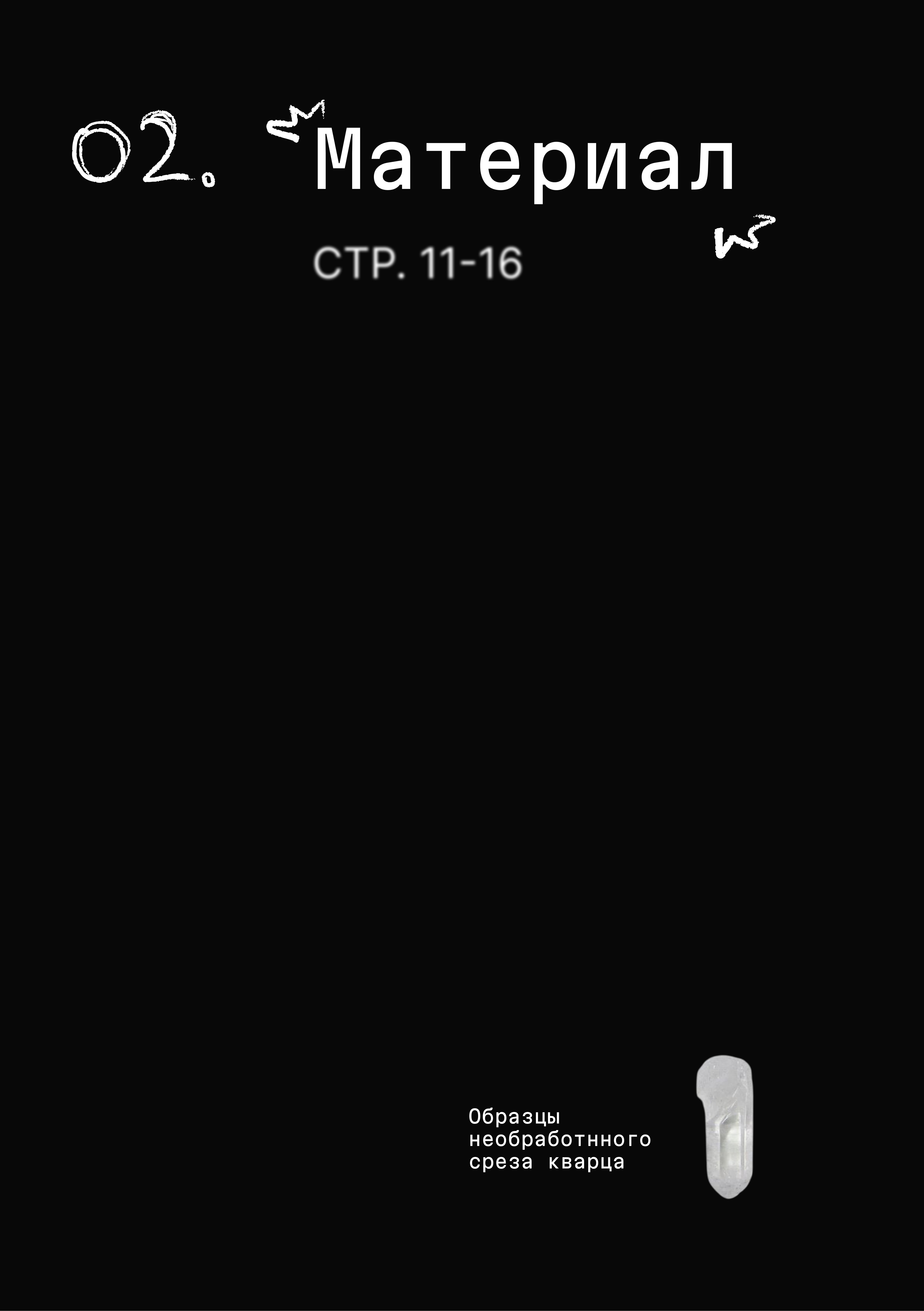страница2_раздел2