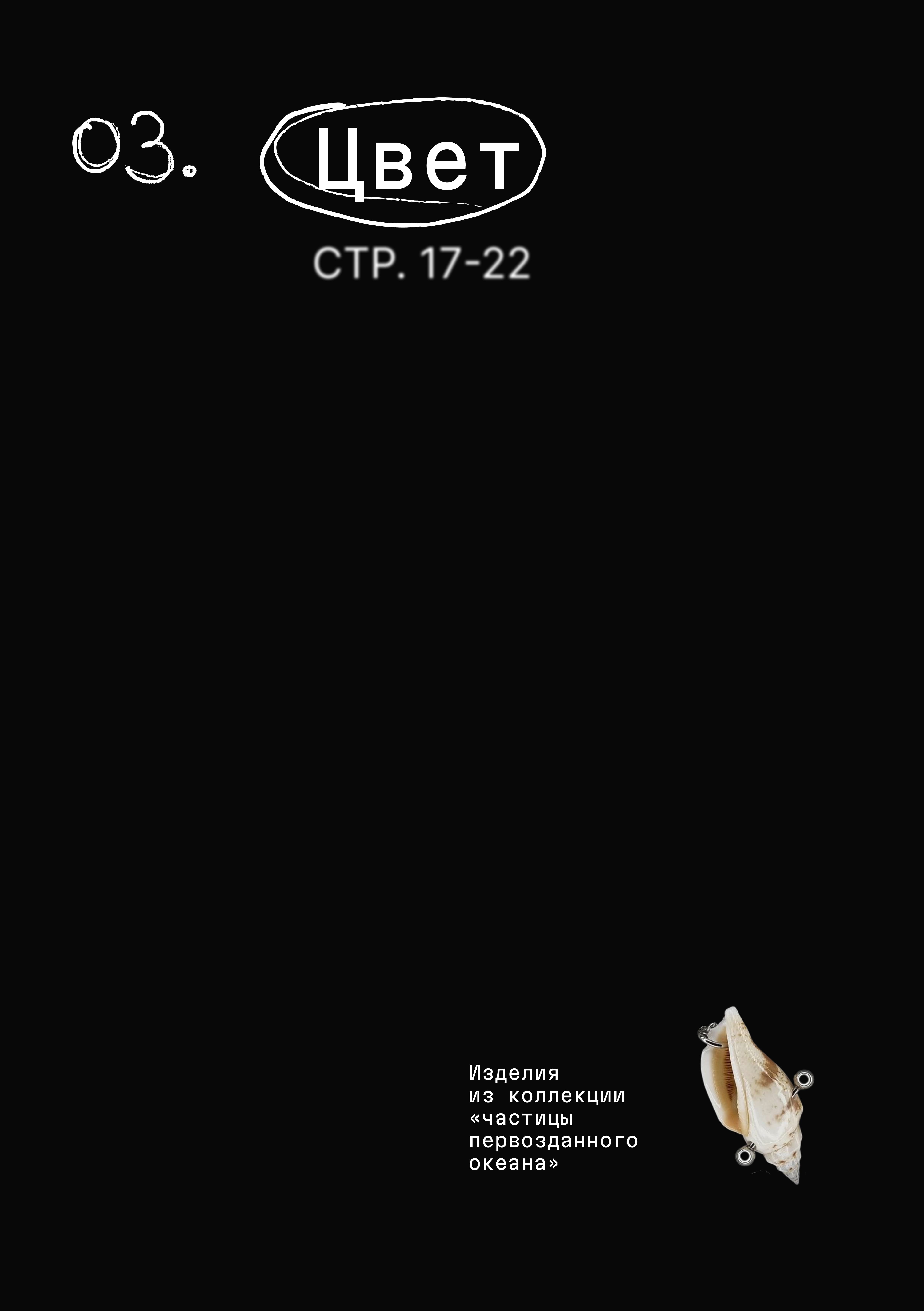страница2_раздел3
