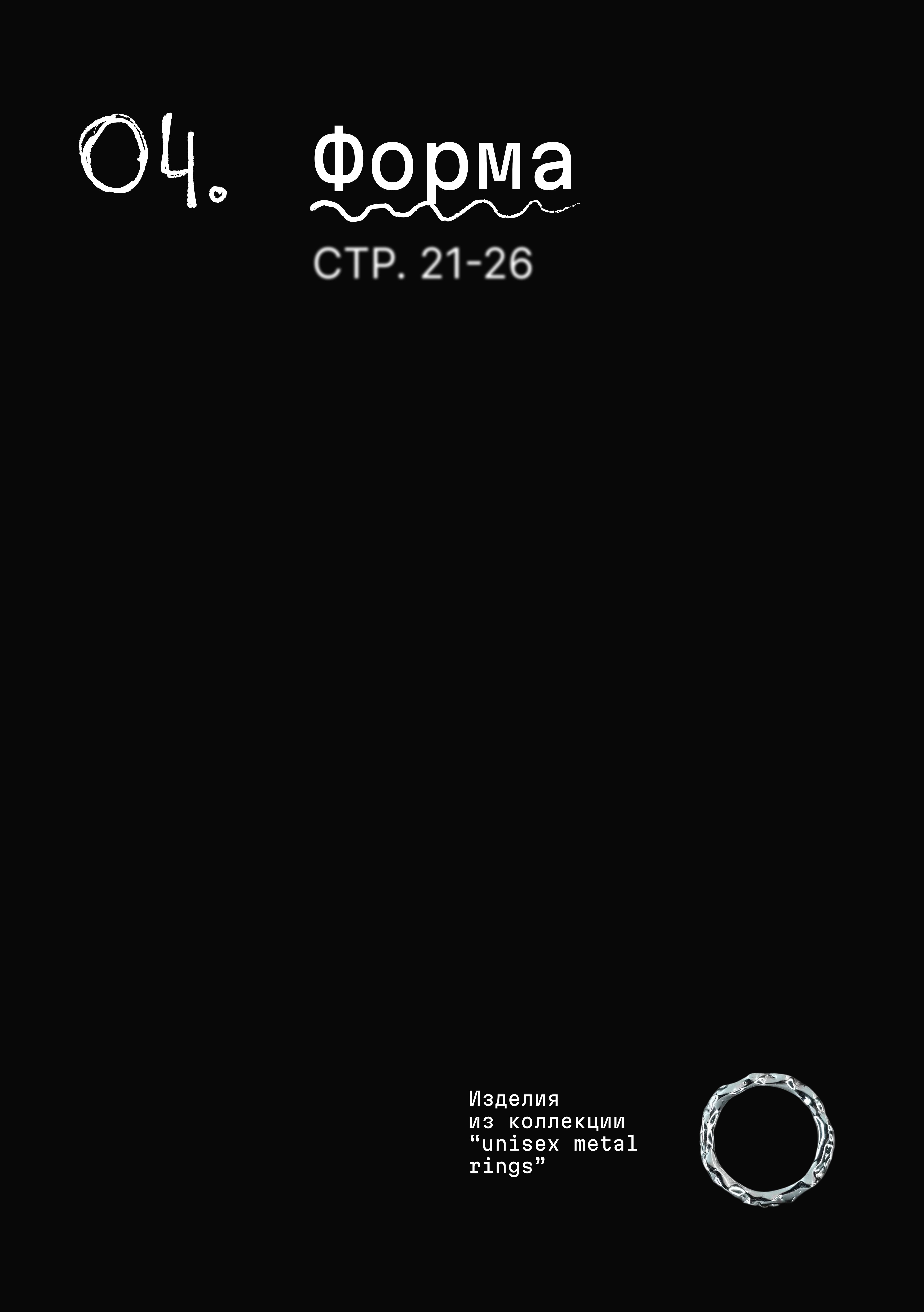 страница2_раздел4