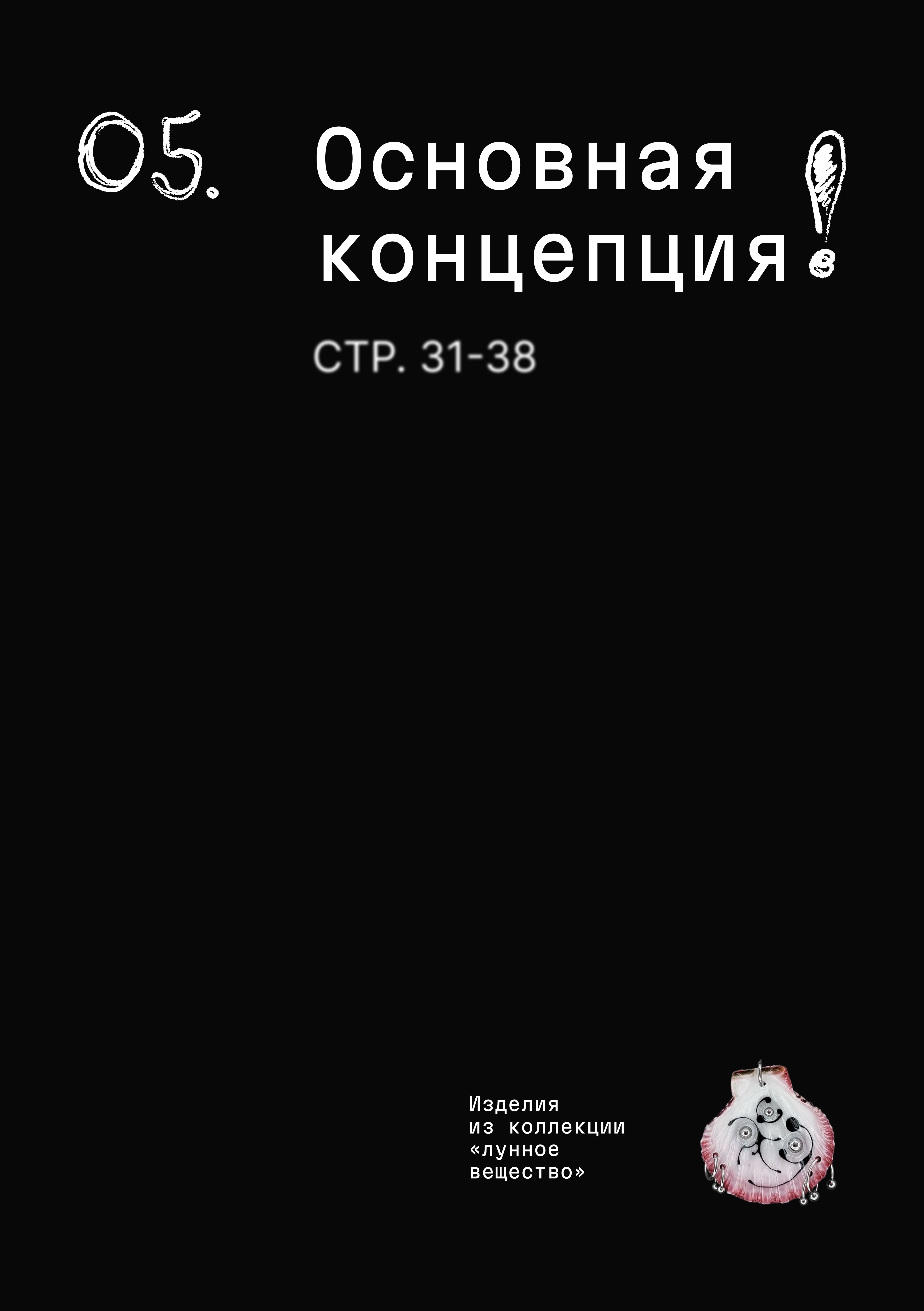 страница2_раздел5