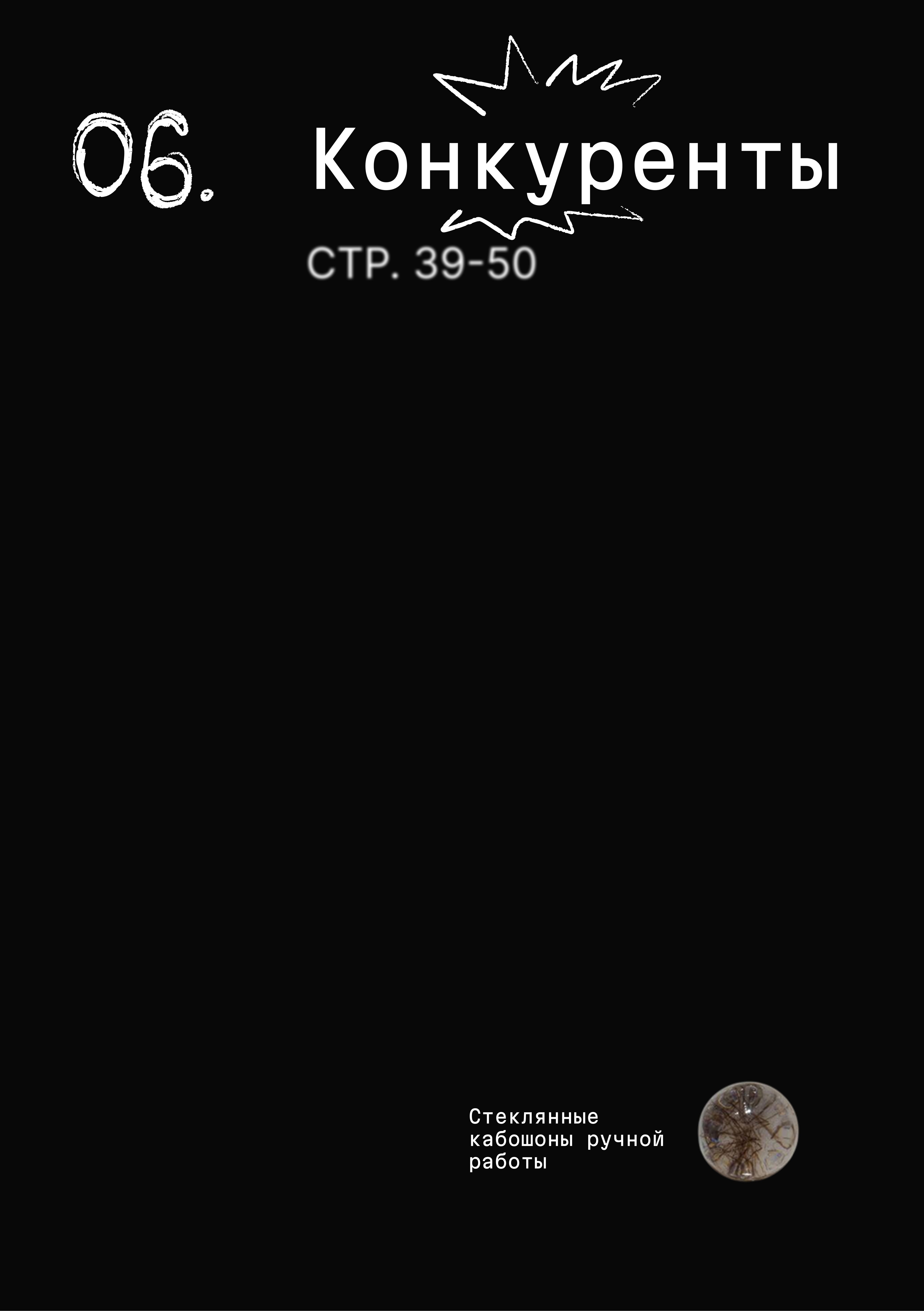 страница2_раздел6