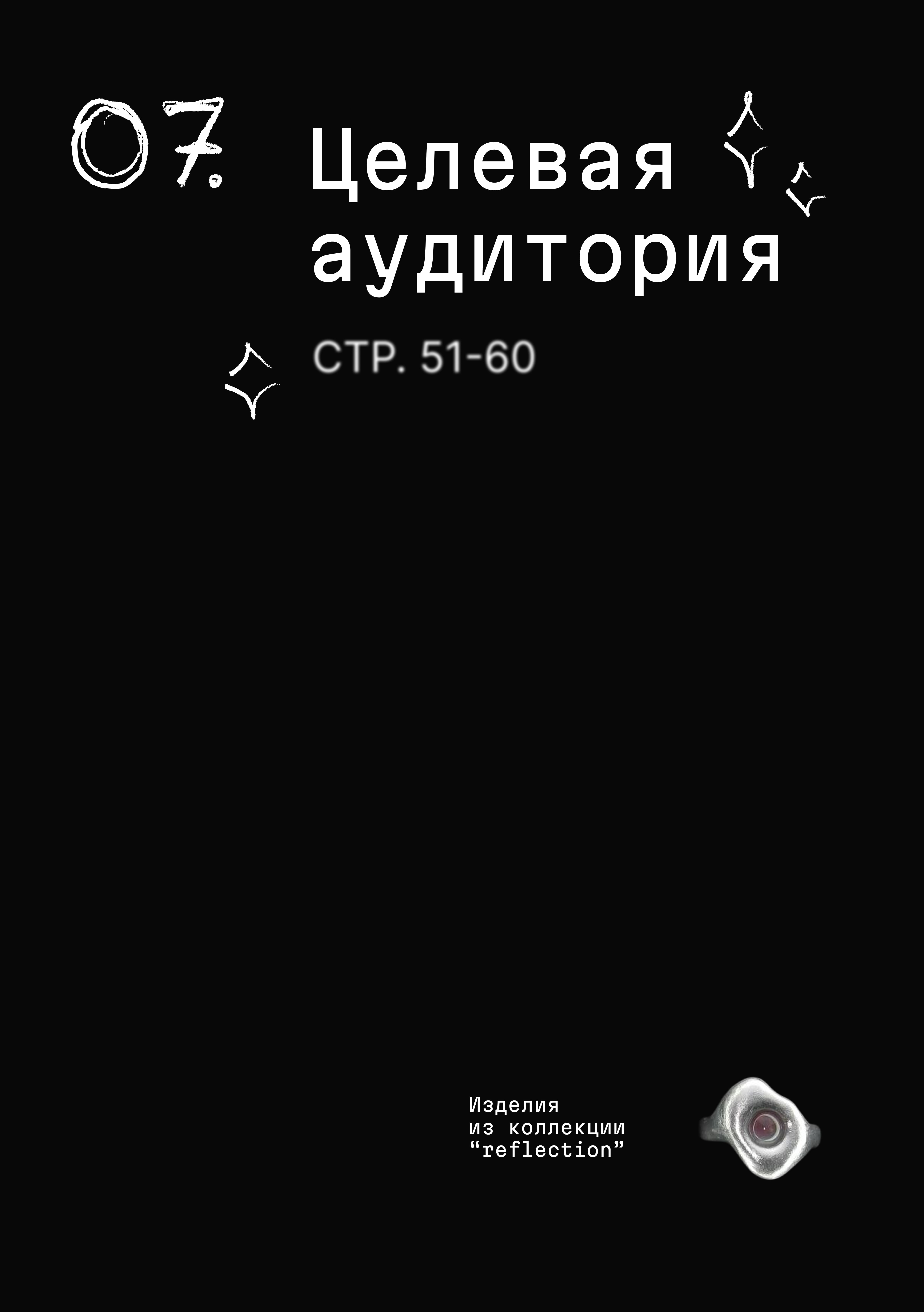 страница2_раздел7