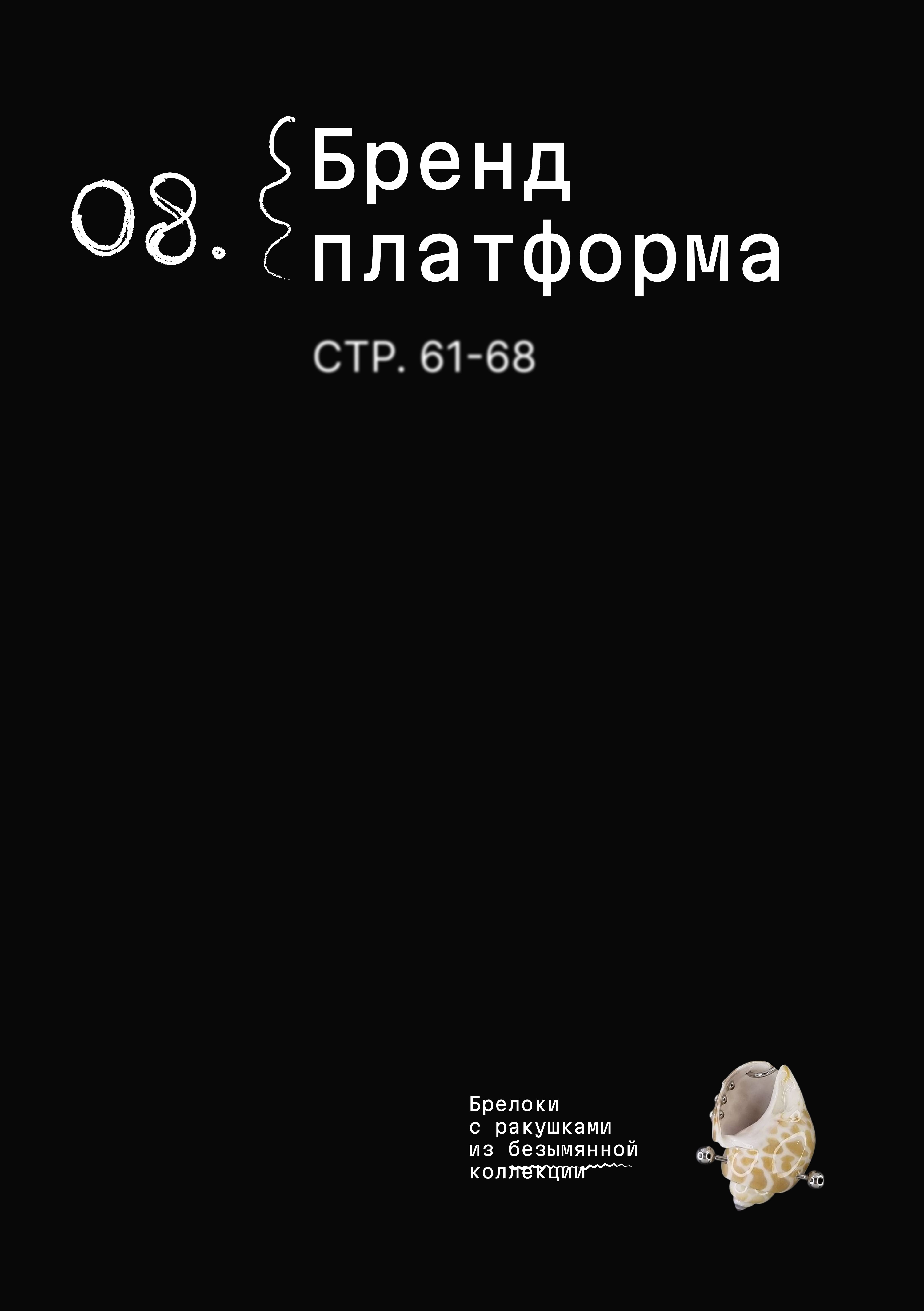 страница2_раздел8