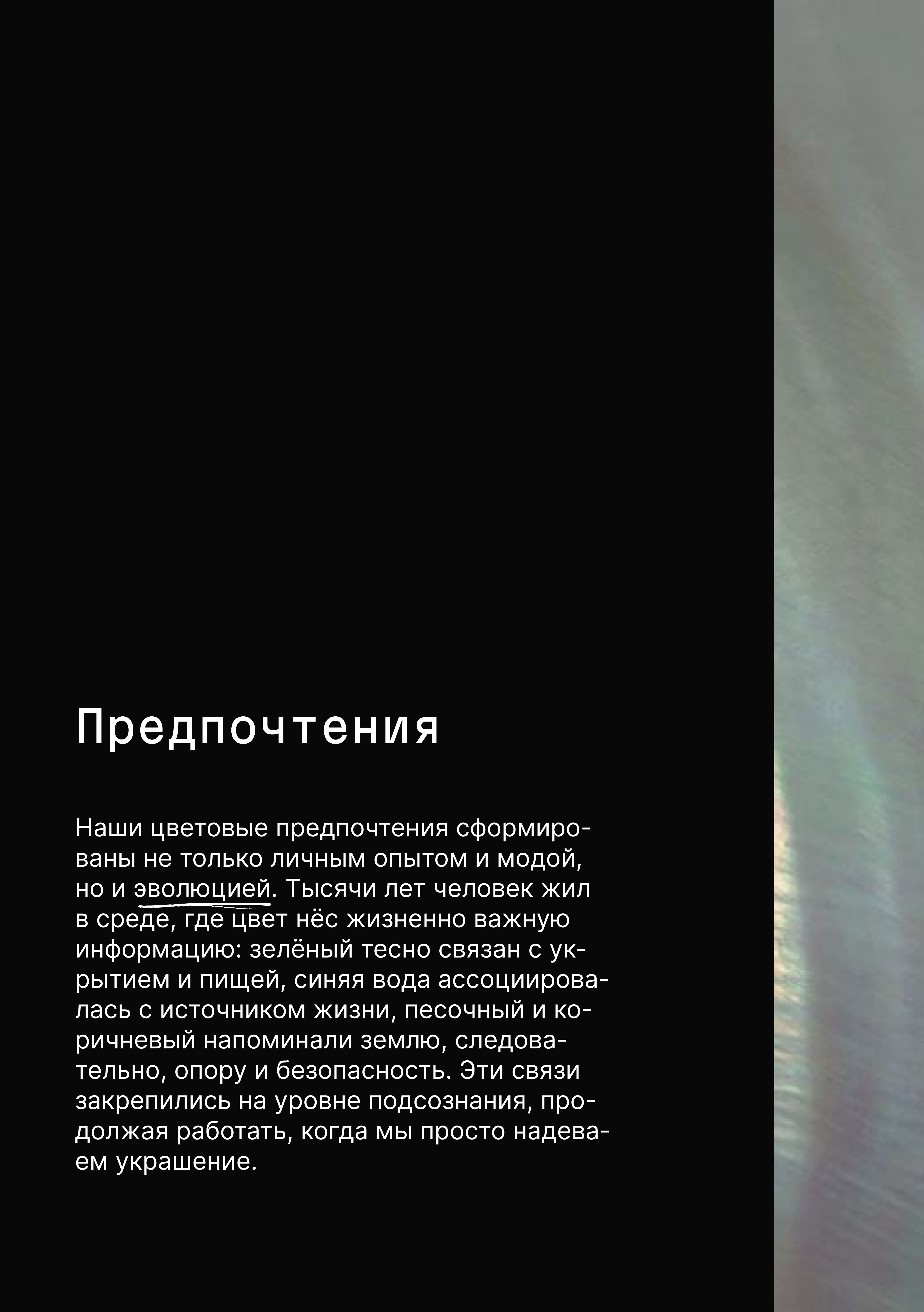 страница3_раздел3
