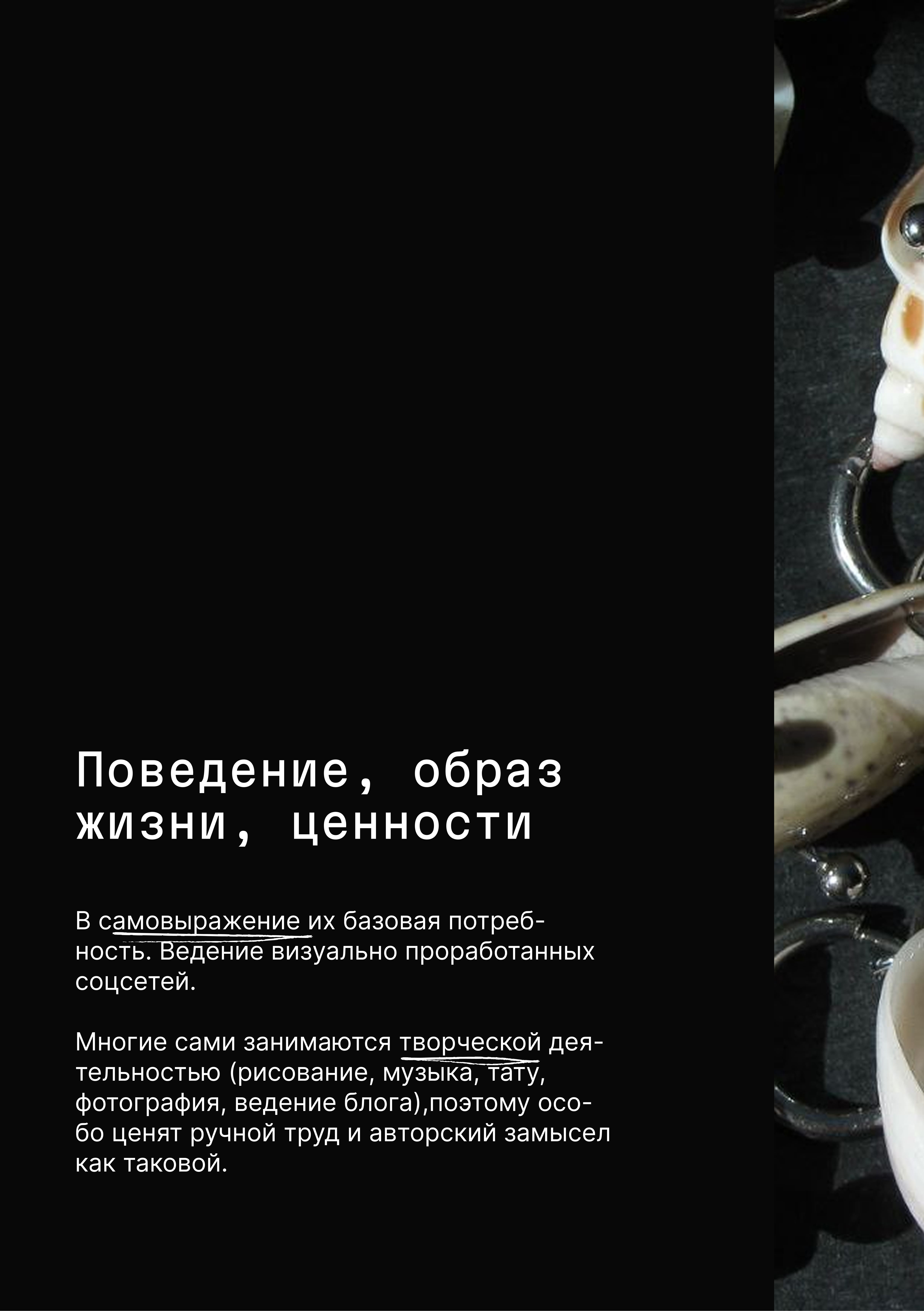страница3_раздел7