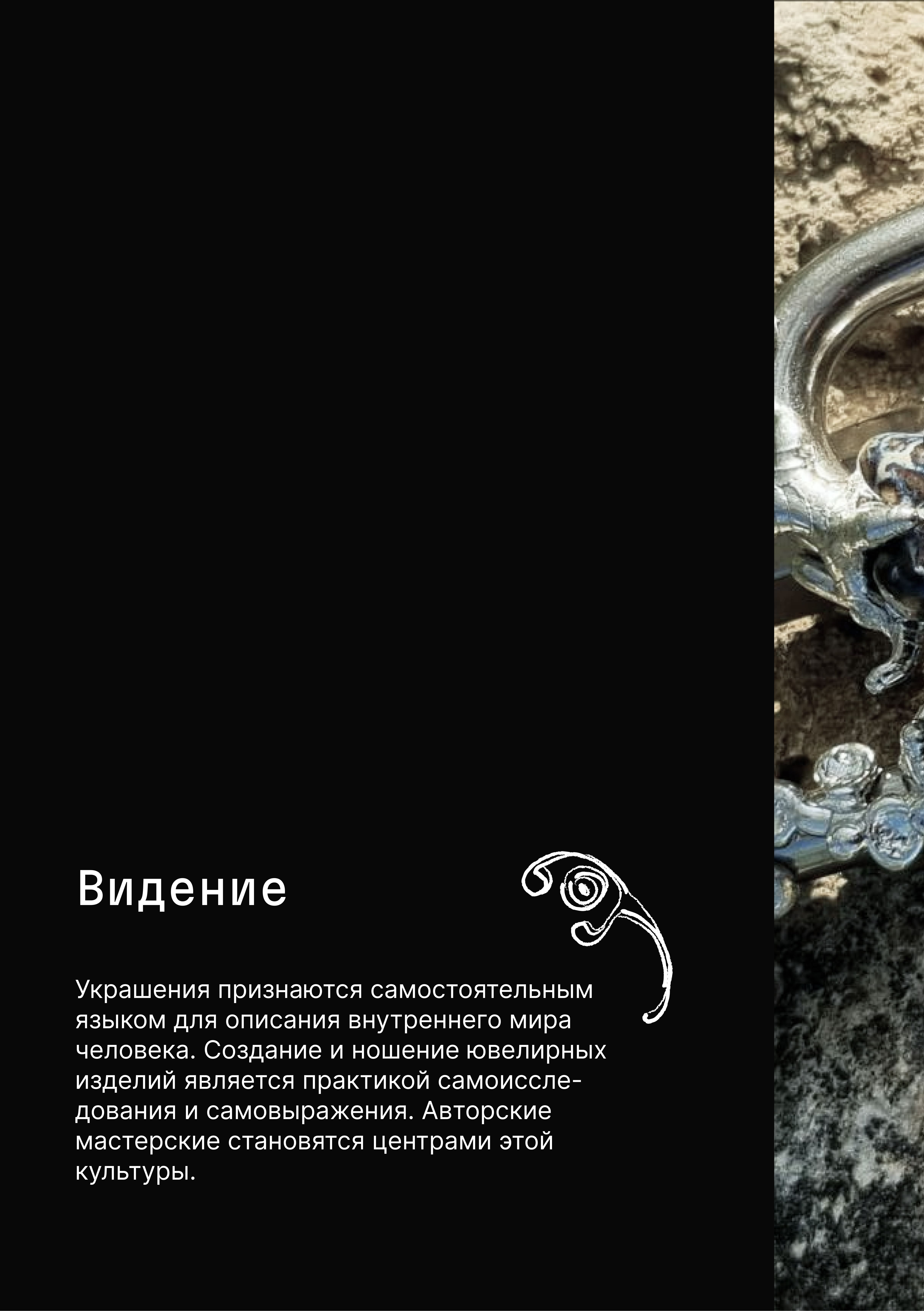 страница3_раздел8