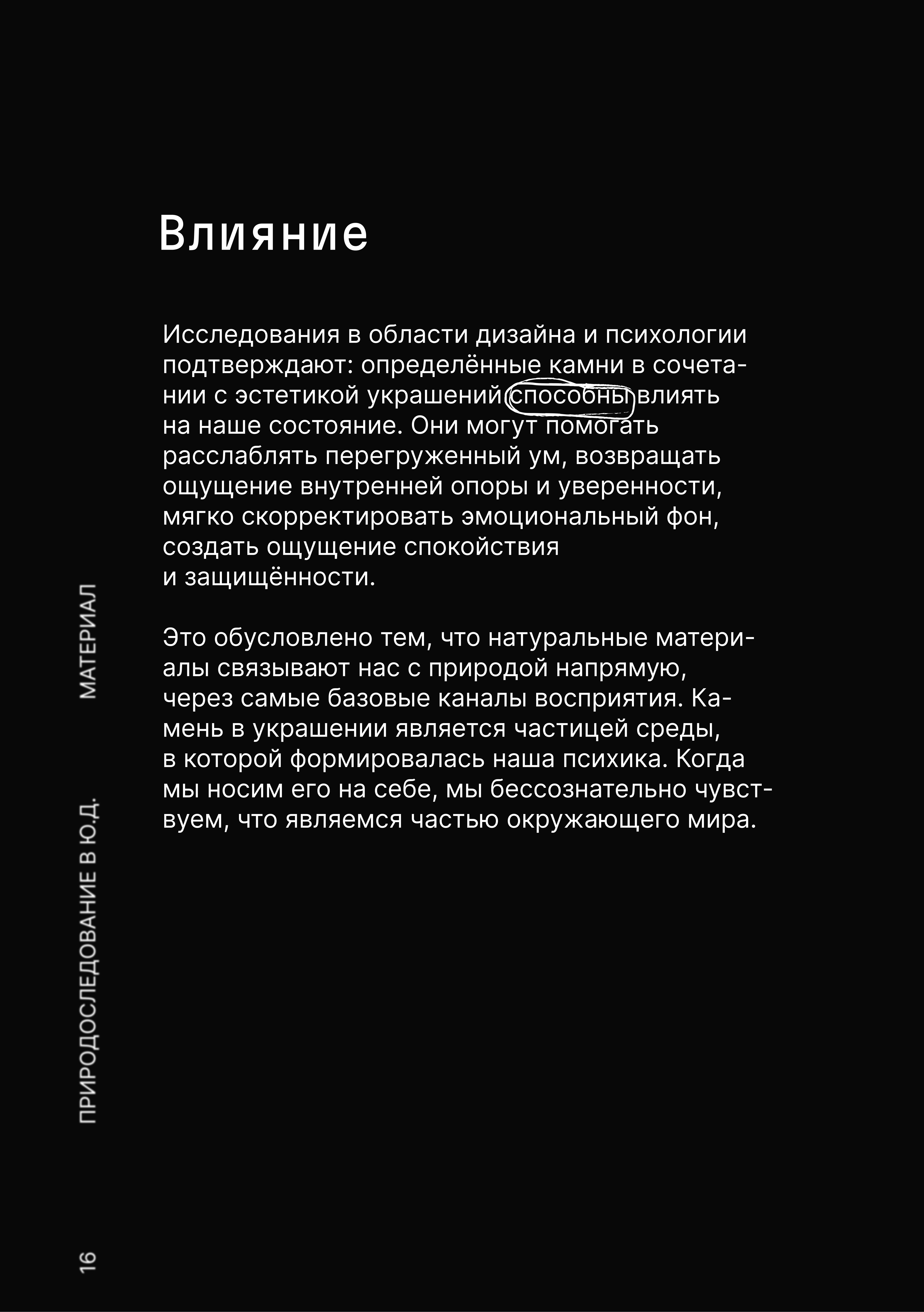 страница6_раздел2