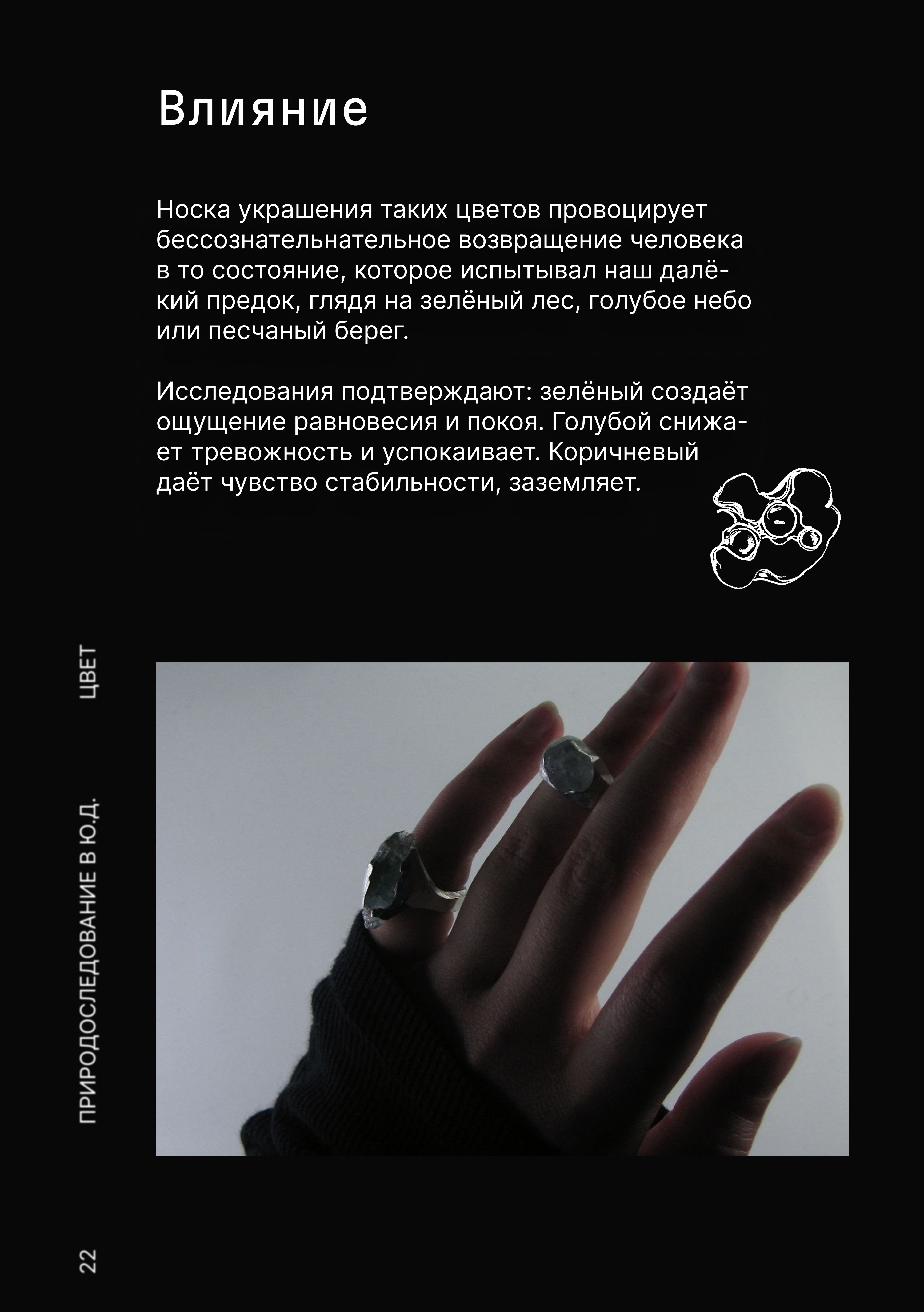 страница6_раздел3