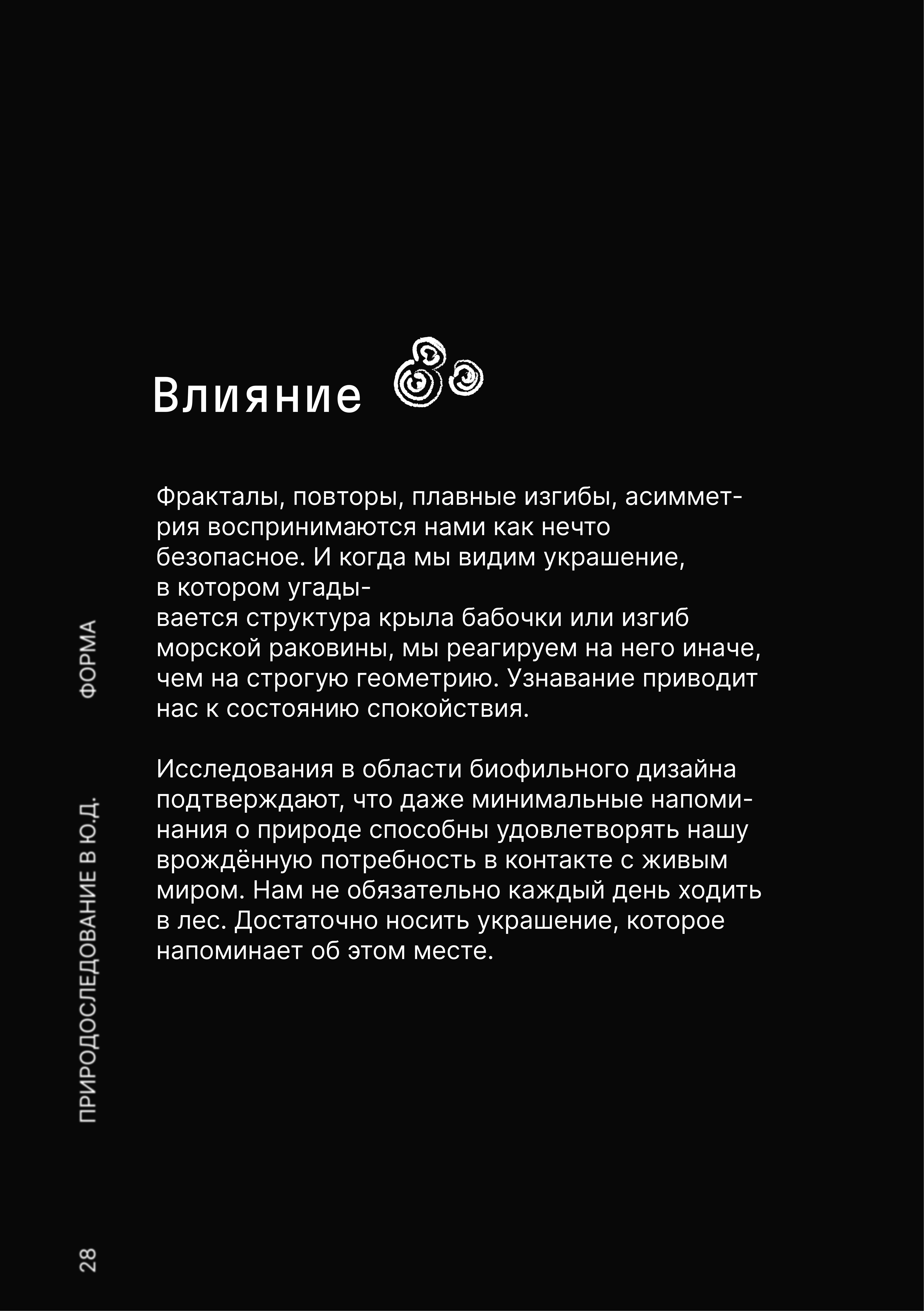 страница6_раздел4