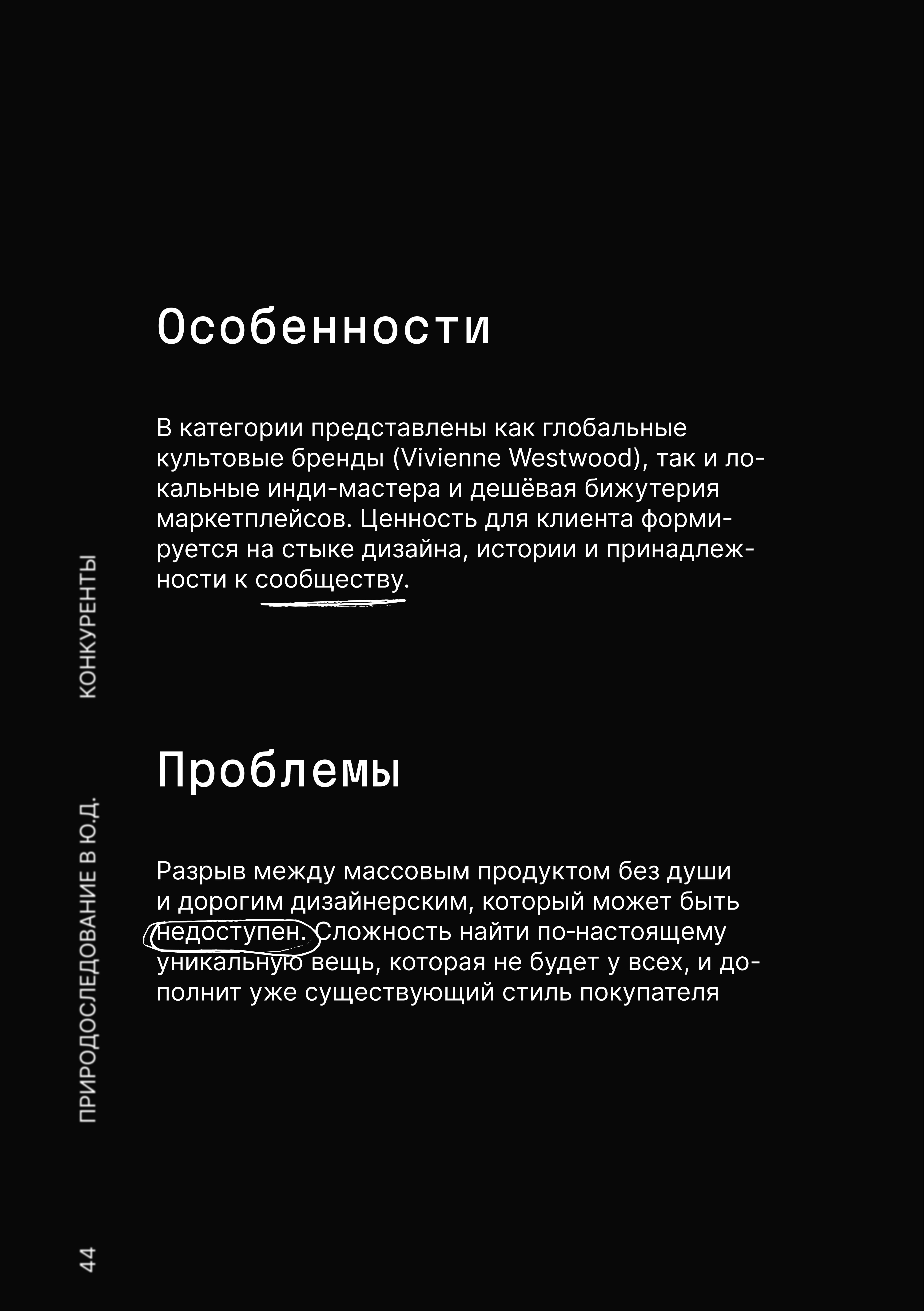 страница6_раздел6