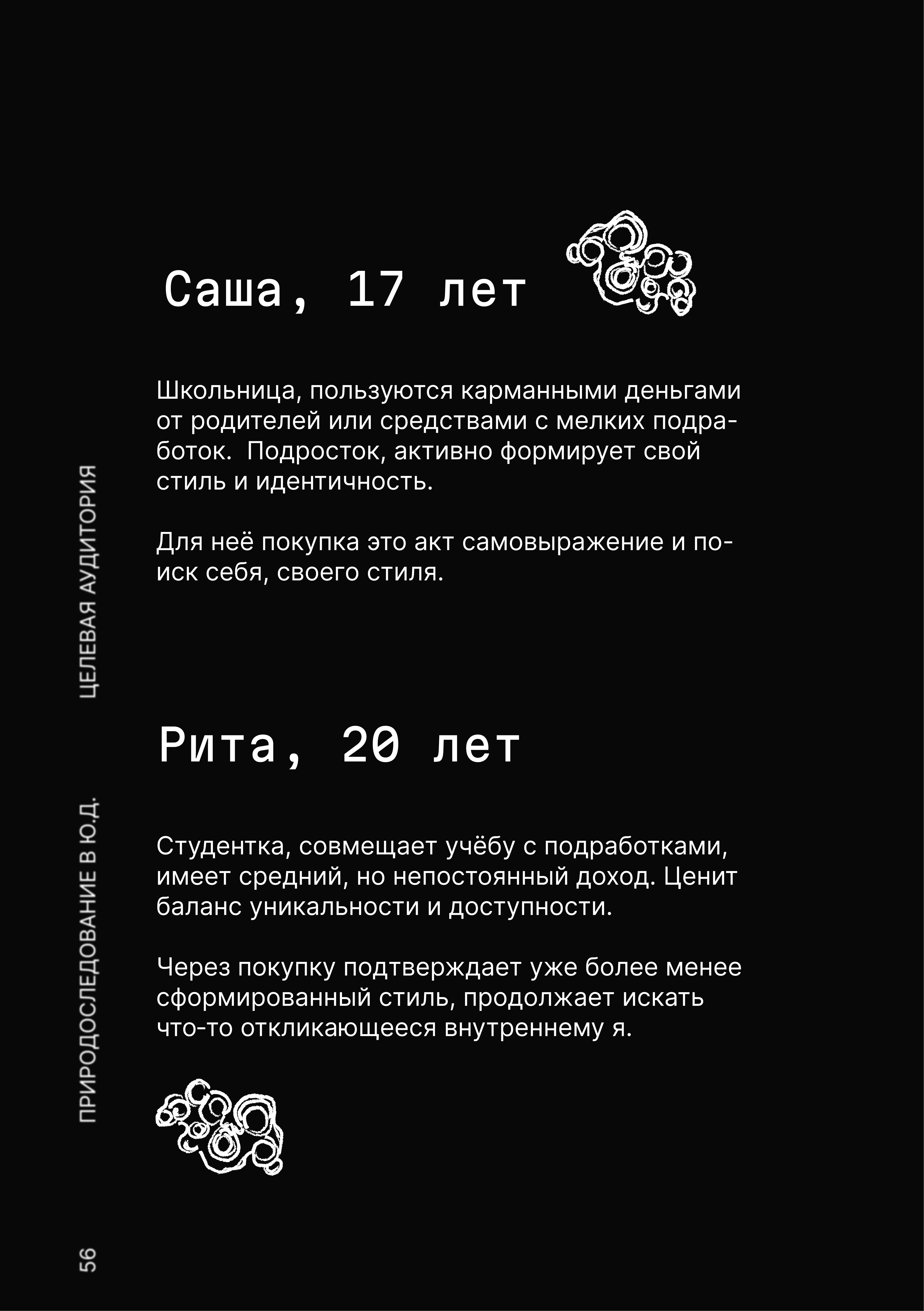 страница6_раздел7