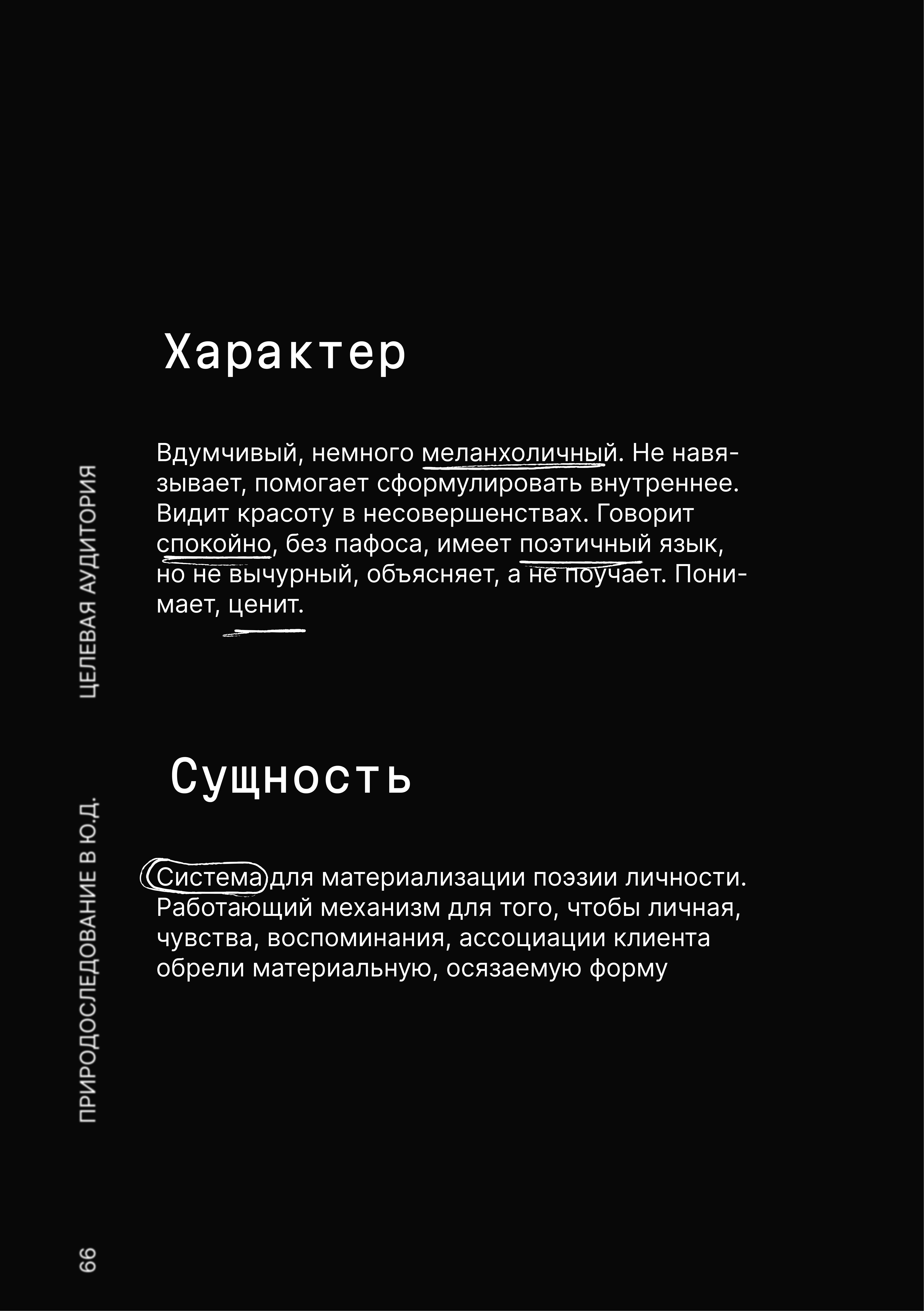 страница6_раздел8