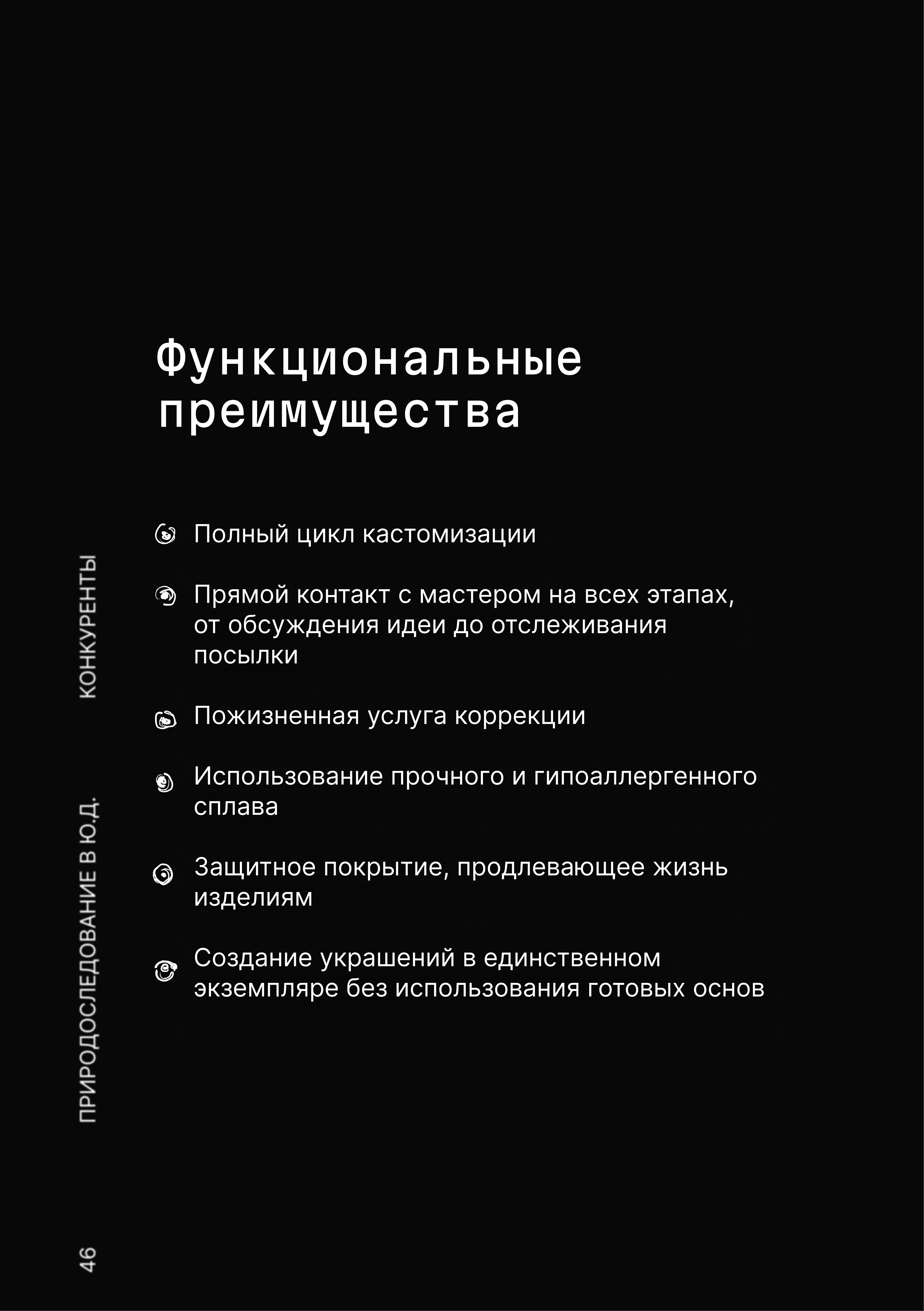страница8_раздел6