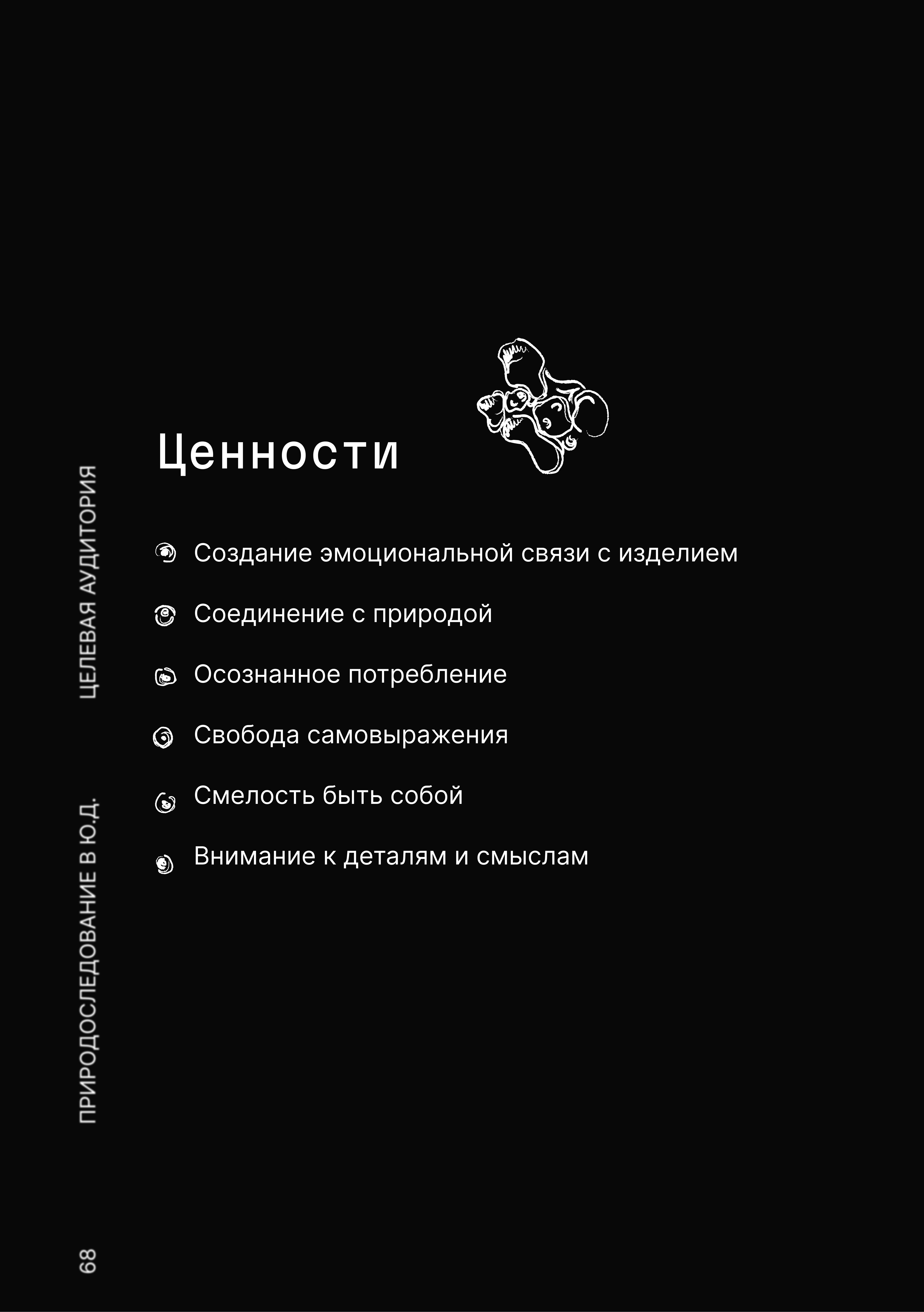 страница8_раздел8
